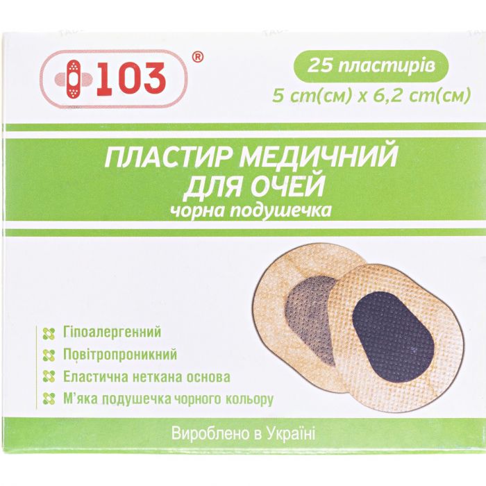 Пластырь медицинский +103 для глаз, стерильный, нетканая основа, черная подушечка, 5 см х 6,2 см, 25 шт. в Україні