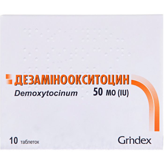 Дезаминоокситоцин 50 МЕ таблетки №10 заказать