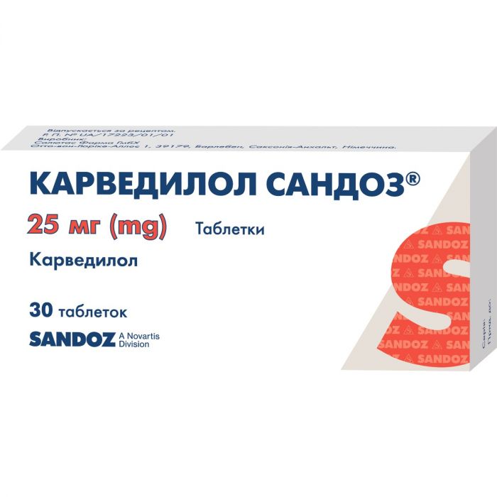 Карведилол Сандоз 25 мг таблетки №30 купить