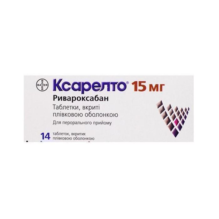 Ксарелто 15 мг таблетки №14  в аптеці
