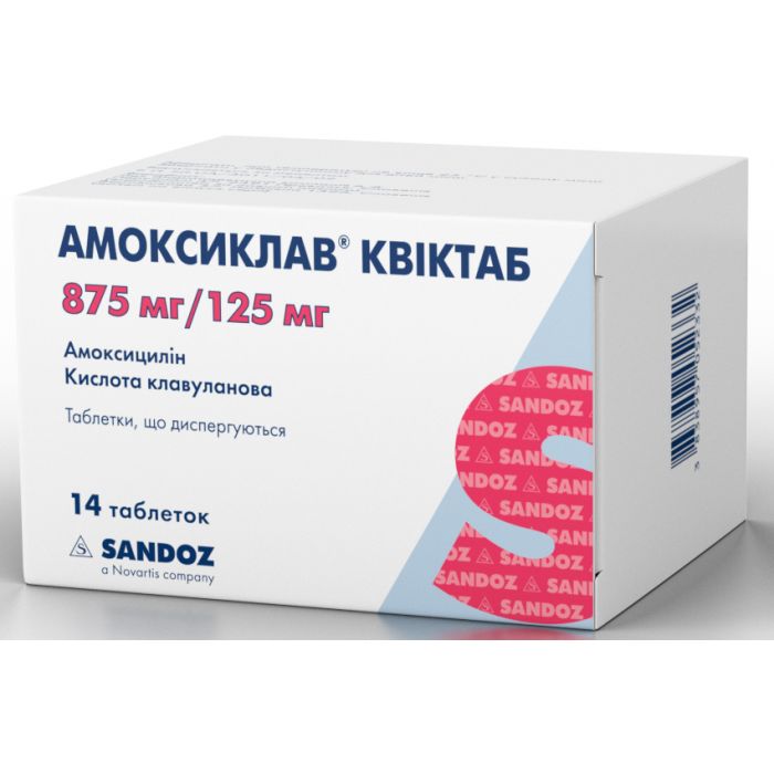 Амоксиклав Квіктаб 875/125 мг таблетки №14
