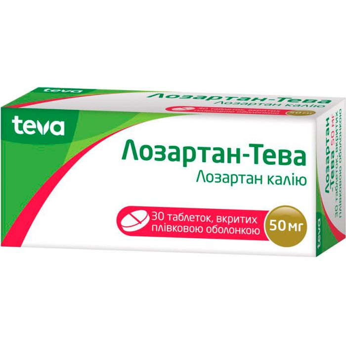Лозартан-Тева 50 мг таблетки 30 шт. заказать