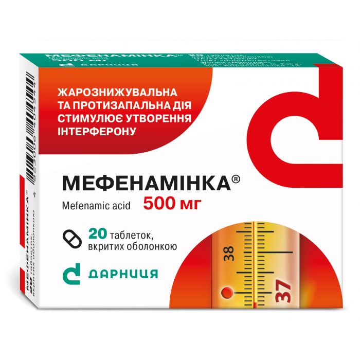 Мефенаминка 500 мг таблетки №20 цена