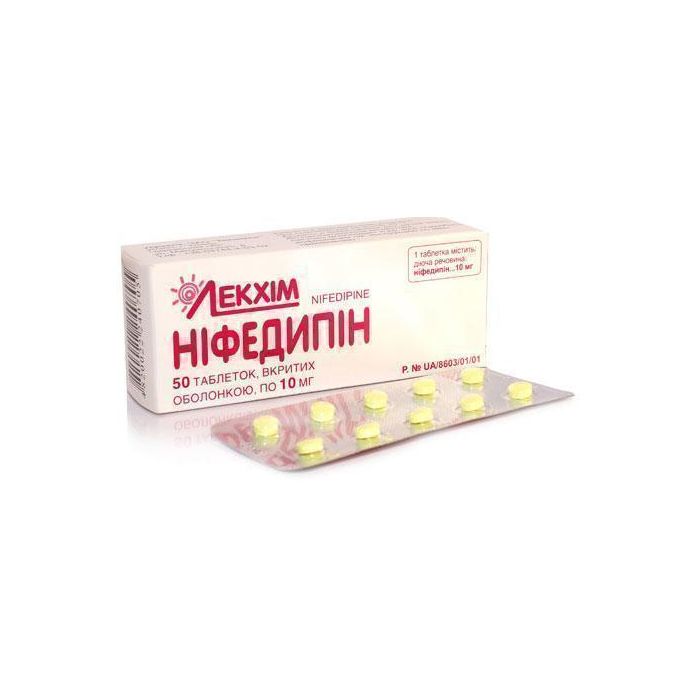 Ніфедипин 10 мг таблетки №50  в аптеці