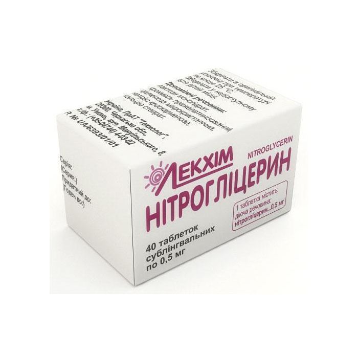 Нитроглицерин 0,5 мг таблетки №40 цена