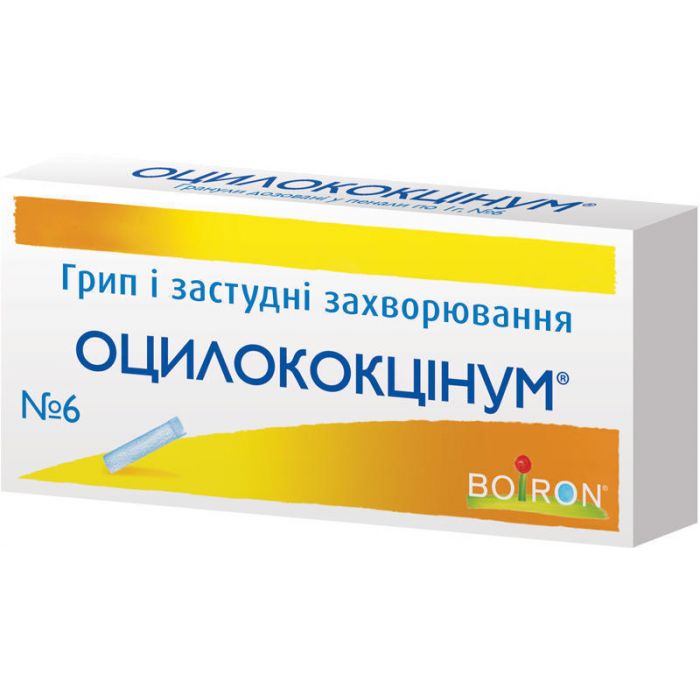 Оцилококцинум 0.01 мг/г1 г гранулы №6 в интернет-аптеке