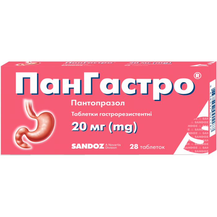 Пангастро 20 мг таблетки №28 ціна