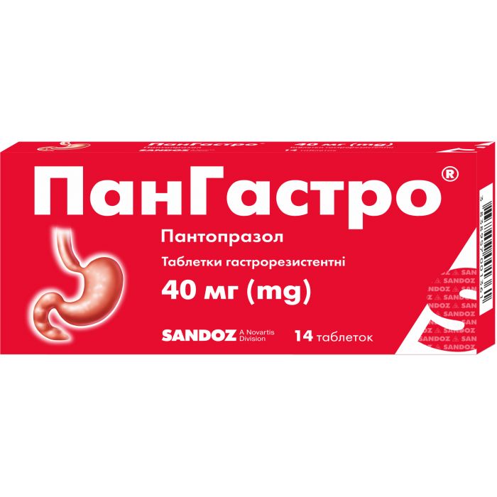 Пангастро 40 мг таблетки №14 ціна