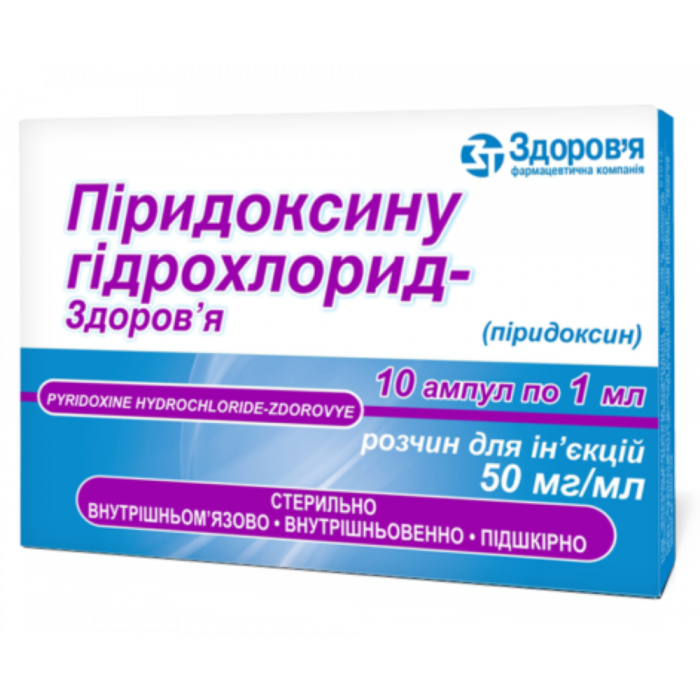 Піридоксину гідрохлорид-Здоров’я 50 мг/мл розчин для ін’єкцій 1 мл №10 ціна