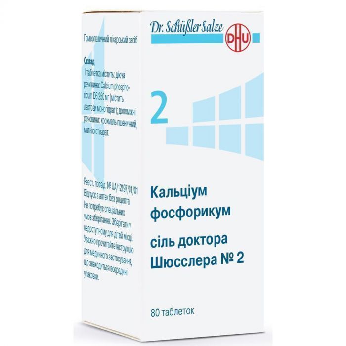 Кальциум фосфорикум соль доктора Шюсслера №2 таблетки №80 в Украине