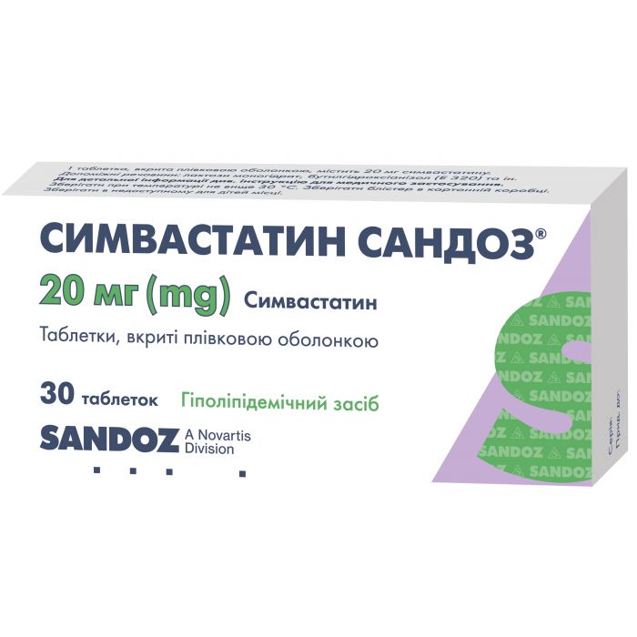 Симвастатин 20 мг таблетки №30 ціна