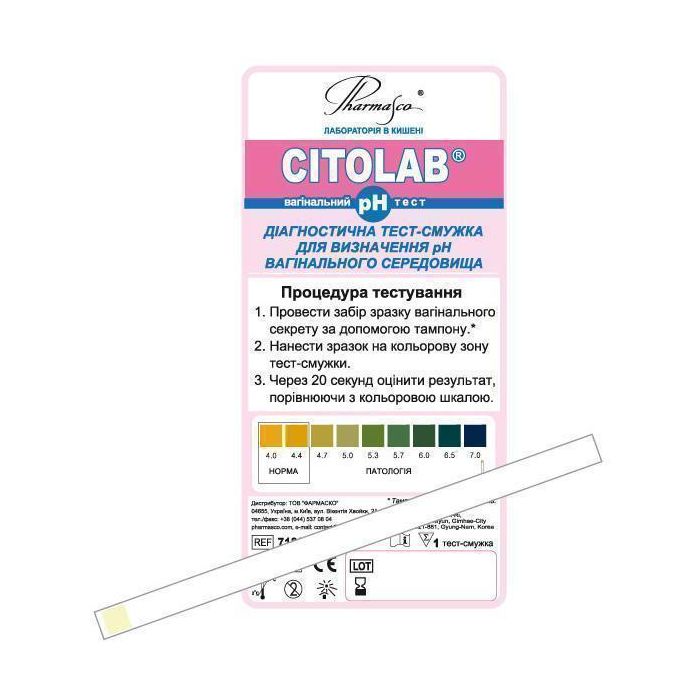 Тест-смужки CITOLAB для визначення pH вагінальної середи №1 фото