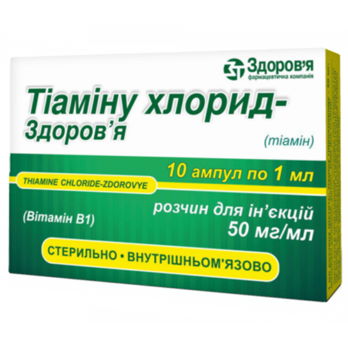 Тіаміну хлорид- Здоров'я 50 мг/мл розчин для ін'єкцій 1 мл №10 фото