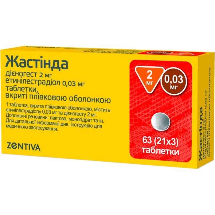 Жастинда 2 мг/0,03 мг таблетки №63 в аптеке