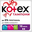 Тампони Kotex (Котекс) Mini №16 в інтернет-аптеці foto 1