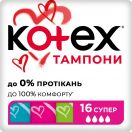Тампони Kotex (Котекс) Super Ultra Sorb №16 в Україні foto 1