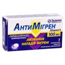 Антимигрен 0.1 г таблетки №1 в интернет-аптеке foto 1