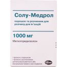Солу-медрол 1000 мг порошок №1 в інтернет-аптеці foto 1