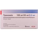 Триномия 100/20/2,5 мг капсулы №28 ADD foto 1