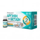 Гепациале (аргинин+бетаин) раствор для перорального потребления 10 мл в аптеке foto 3