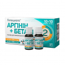 Гепациале (аргинин+бетаин) раствор для перорального потребления 10 мл в интернет-аптеке foto 2