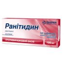 Ранитидин 0,15 таблетки №10 цена foto 1