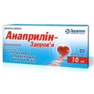 Анаприлін-Здоров'я 10 мг таблетки №50  ціна foto 1