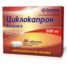 Циклокапрон-Здоровье 500 мг таблетки №20 в аптеке foto 3