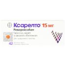 Ксарелто 15 мг таблетки №42 в Украине foto 1