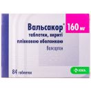 Вальсакор 160 мг таблетки №84 в Україні foto 1