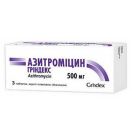 Азитромицин-Гриндекс 500 мг таблетки №3 в аптеке foto 1