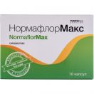 НормафлорМакс 500 мг капсулы №10 в аптеке foto 1