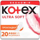 Прокладки Kotex Ultra Soft Normal 20 шт в аптеке foto 1