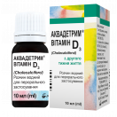 Аквадетрим (витамин Д3 водный раствор) 10 мл в аптеке foto 2