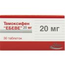 Тамоксифен 20 мг таблетки №30 в Украине foto 1