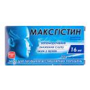 Максгистин таблетки 16 мг N30 (10х3) в аптеке foto 1