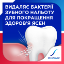 Зубна паста Sensodyne Чутливість зубів та захист ясен 75 мл в інтернет-аптеці foto 3