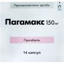 Пагамакс 150 мг капсули №14 недорого foto 1