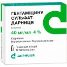 Гентаміцину сульфат-Дарниця 40 мг/мл 4% розчин для ін'єкцій 2 мл ампули №10 в Україні foto 1