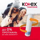 Тампоны Kotex (Котекс) Ultra sorb silky cover Normal №8 цена foto 5