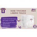 Підгузки-трусики Libero Touch р.4 (7-11 кг) 38 шт. в аптеці foto 5
