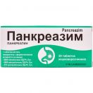 Панкреазим таблетки №20 в Україні foto 1