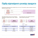 Подгузники для взрослых Seni (Сени) Standard Plus Air extra large №30 в Украине foto 4