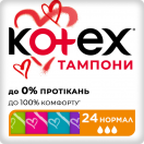 Тампони Kotex (Котекс) Normal №24 в Україні foto 1