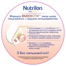 Смесь молочная сухая Nutrilon Profutura 1 для питания детей от 0 до 6 месяцев 800 г ADD foto 7