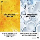 Шампунь Vichy (Віші) Dercos 2в1 від лупи для всіх типів волосся та подразненої шкіри голови 200 мл купити foto 3