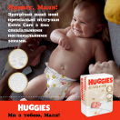 Підгузки Huggies (Хаггіс) Extra Care розмір 3 (6-10 кг) №40 купити foto 4