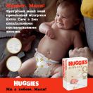 Підгузки Huggies (Хаггіс) Extra Care розмір 0 (до 3,5 кг) №25 замовити foto 5