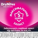 Підгузки-трусики Huggies DryNites нічні для дівчаток 8-13 років (30-48 кг) №9 фото foto 6