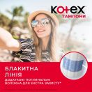 Тампони Kotex (Котекс) Super Ultra Sorb №16 купити foto 6